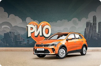 Выгода до 25% по госпрограмме автокредитования